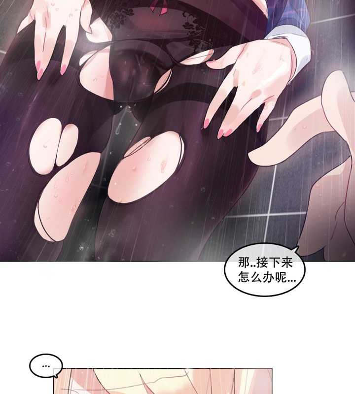 71P - 一个变态的日常生活/A Pervert's Daily Life / 闯进她的生活