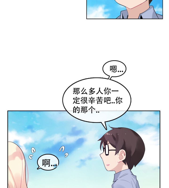 7P - 一个变态的日常生活/A Pervert's Daily Life / 闯进她的生活