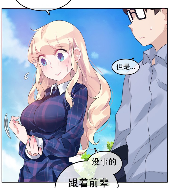 9P - 一个变态的日常生活/A Pervert's Daily Life / 闯进她的生活