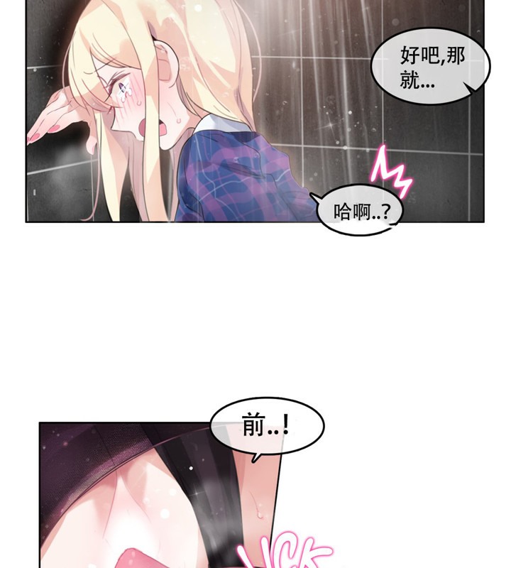 10P - 一个变态的日常生活/A Pervert's Daily Life / 闯进她的生活