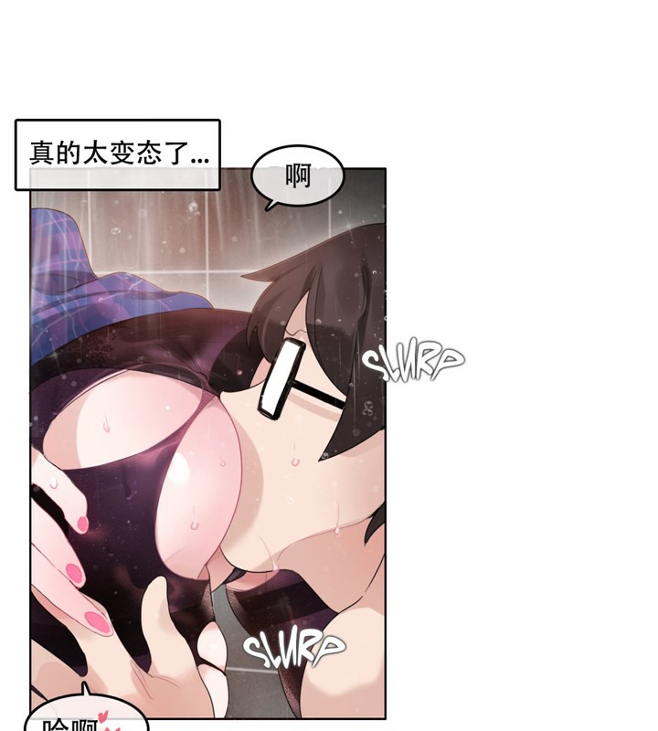 13P - 一个变态的日常生活/A Pervert's Daily Life / 闯进她的生活
