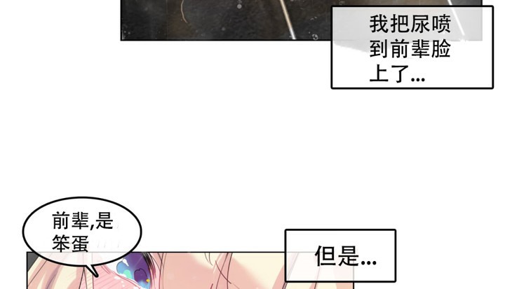 20P - 一个变态的日常生活/A Pervert's Daily Life / 闯进她的生活