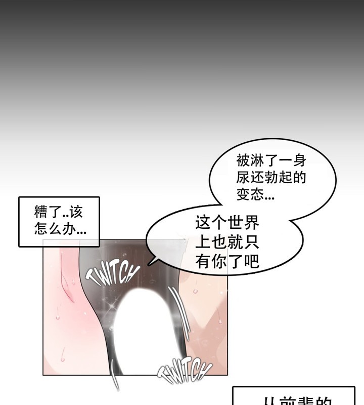 26P - 一个变态的日常生活/A Pervert's Daily Life / 闯进她的生活