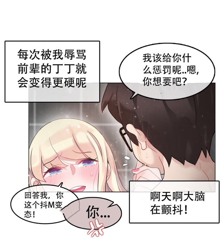 30P - 一个变态的日常生活/A Pervert's Daily Life / 闯进她的生活