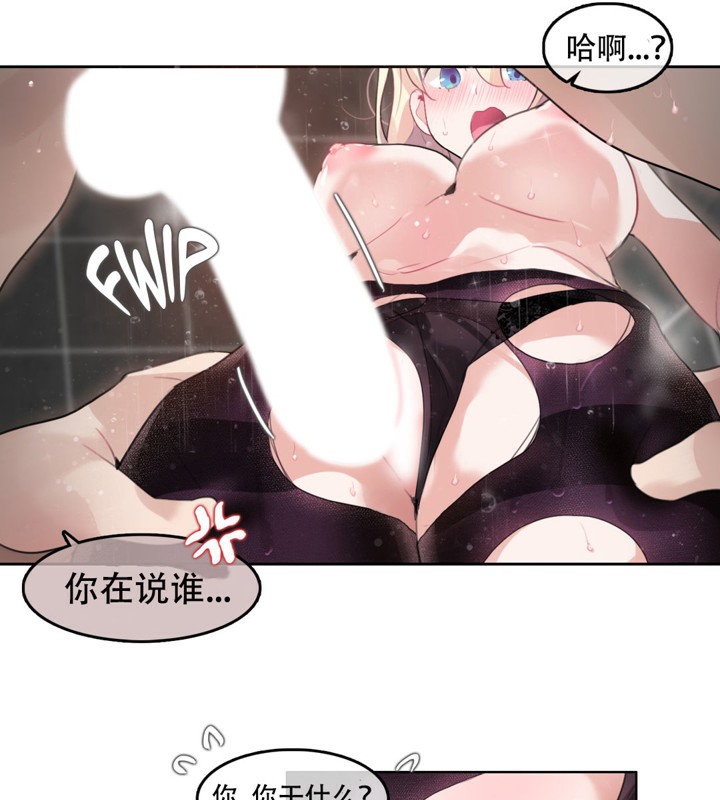 31P - 一个变态的日常生活/A Pervert's Daily Life / 闯进她的生活