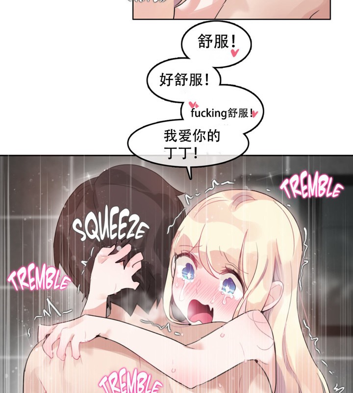 39P - 一个变态的日常生活/A Pervert's Daily Life / 闯进她的生活