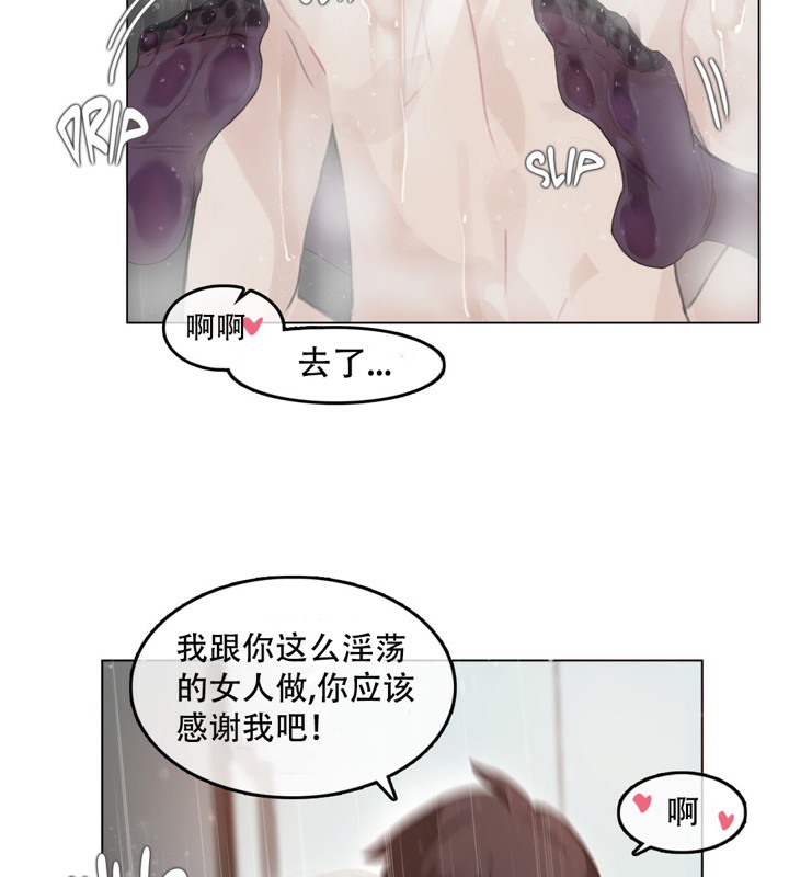 43P - 一个变态的日常生活/A Pervert's Daily Life / 闯进她的生活