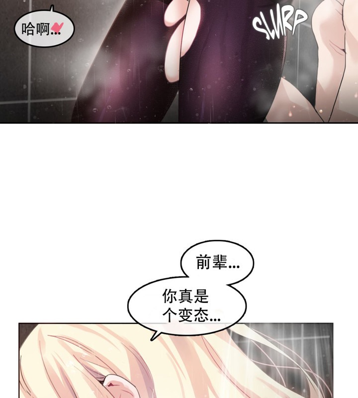 5P - 一个变态的日常生活/A Pervert's Daily Life / 闯进她的生活