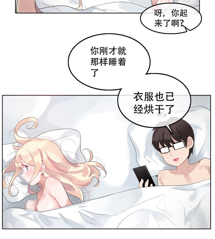 53P - 一个变态的日常生活/A Pervert's Daily Life / 闯进她的生活
