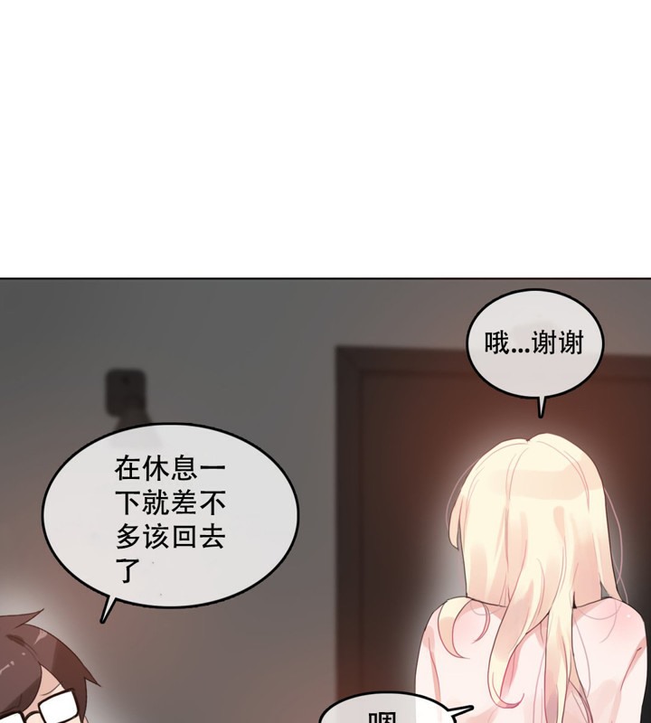 54P - 一个变态的日常生活/A Pervert's Daily Life / 闯进她的生活