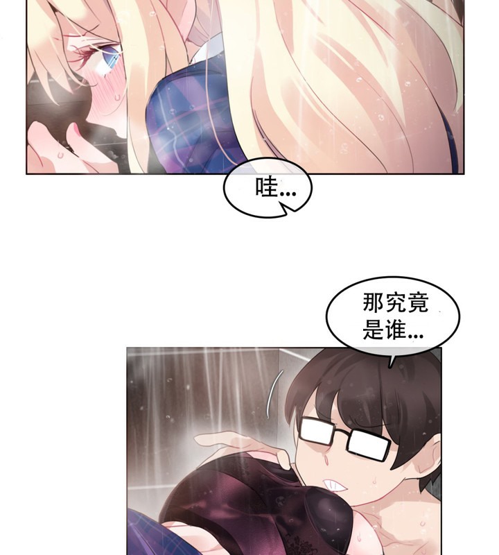 6P - 一个变态的日常生活/A Pervert's Daily Life / 闯进她的生活