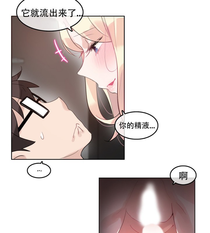 62P - 一个变态的日常生活/A Pervert's Daily Life / 闯进她的生活