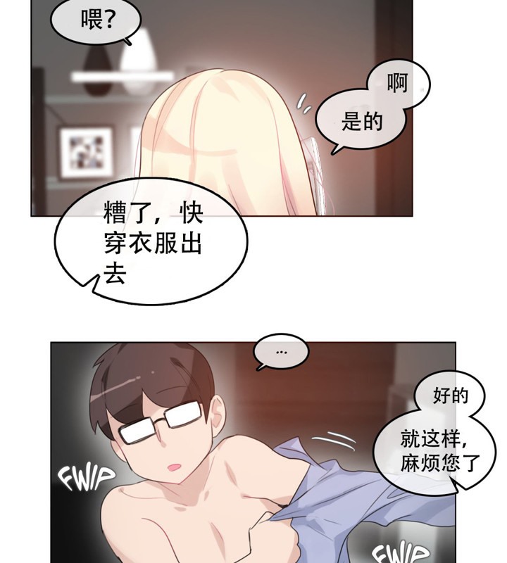 67P - 一个变态的日常生活/A Pervert's Daily Life / 闯进她的生活