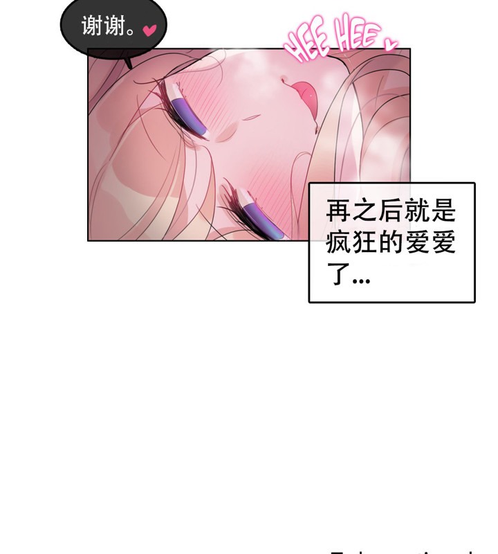 71P - 一个变态的日常生活/A Pervert's Daily Life / 闯进她的生活