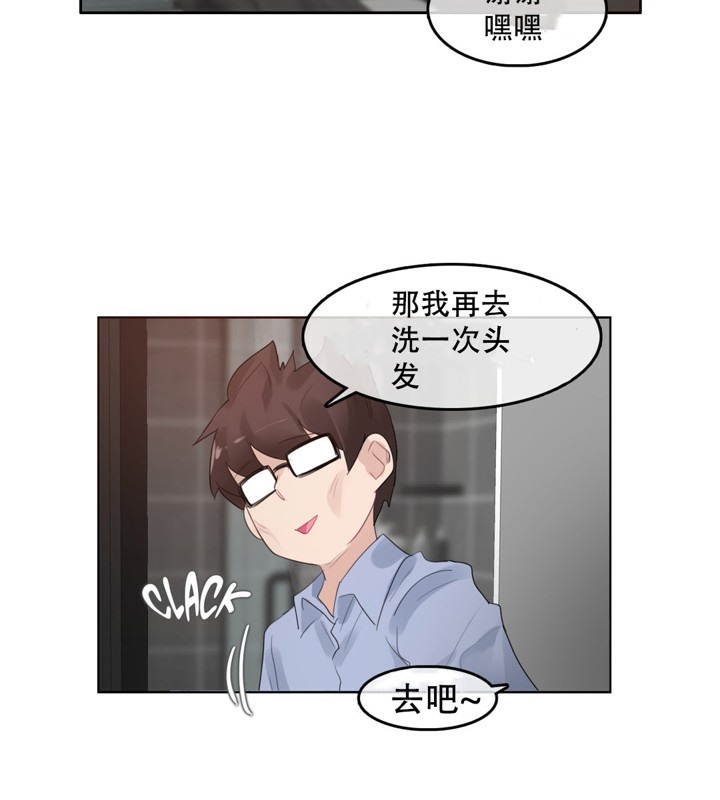 10P - 一个变态的日常生活/A Pervert's Daily Life / 闯进她的生活