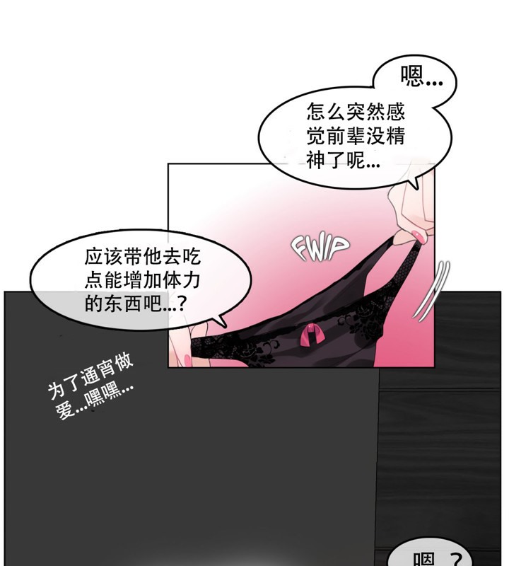 11P - 一个变态的日常生活/A Pervert's Daily Life / 闯进她的生活