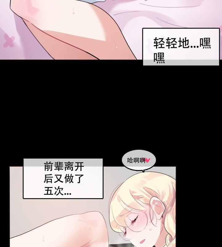 17P - 一个变态的日常生活/A Pervert's Daily Life / 闯进她的生活
