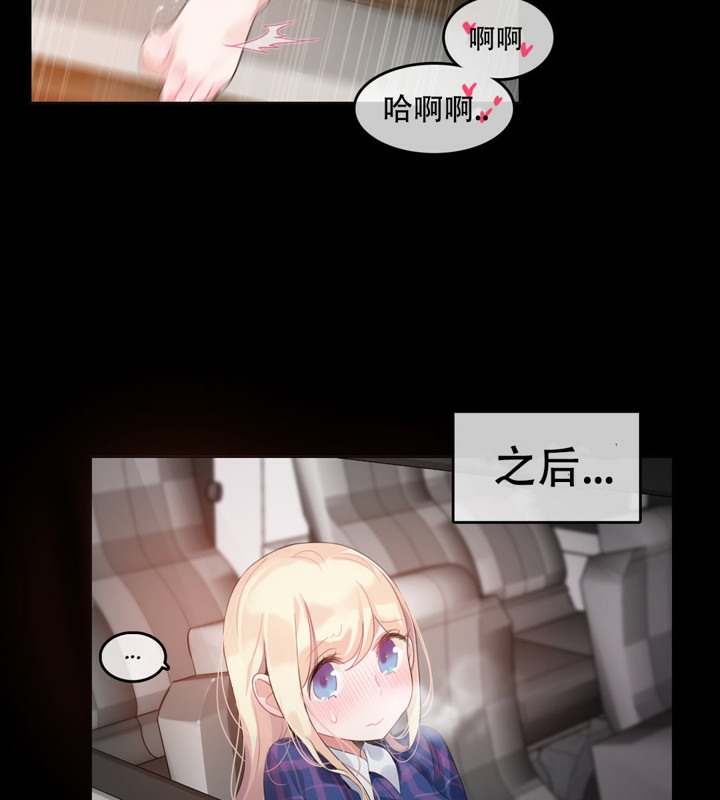 21P - 一个变态的日常生活/A Pervert's Daily Life / 闯进她的生活
