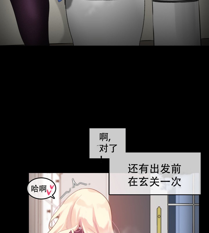 27P - 一个变态的日常生活/A Pervert's Daily Life / 闯进她的生活