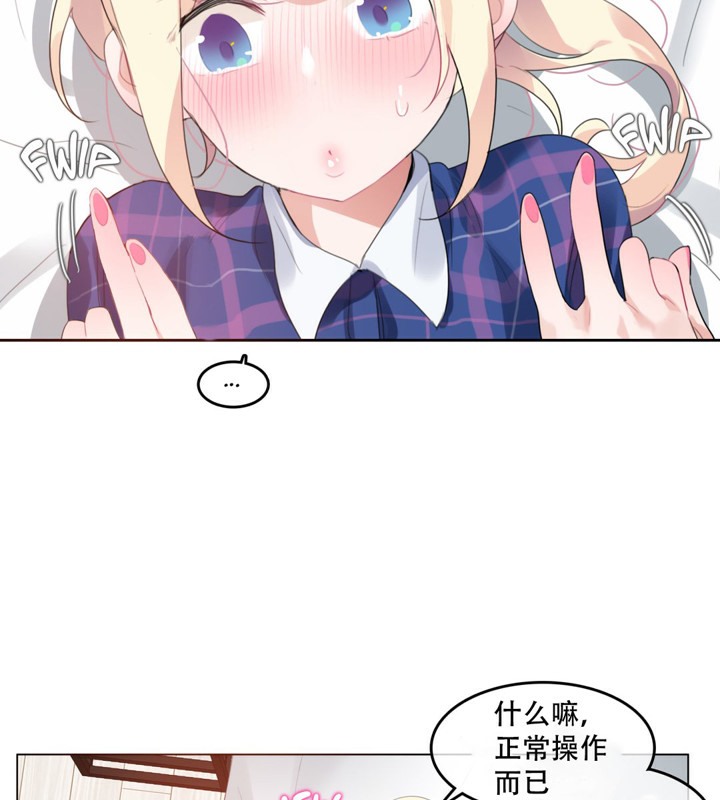 30P - 一个变态的日常生活/A Pervert's Daily Life / 闯进她的生活