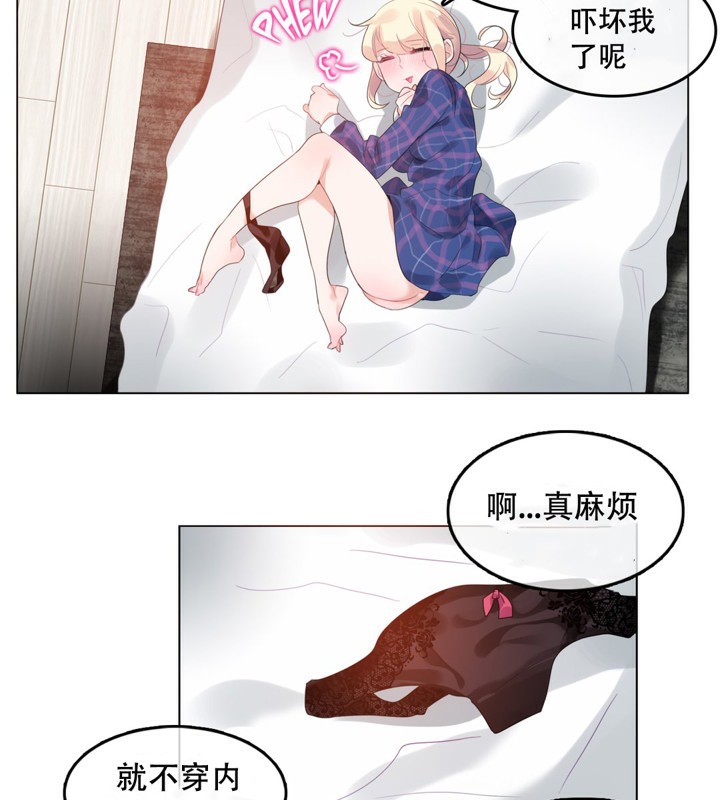 31P - 一个变态的日常生活/A Pervert's Daily Life / 闯进她的生活