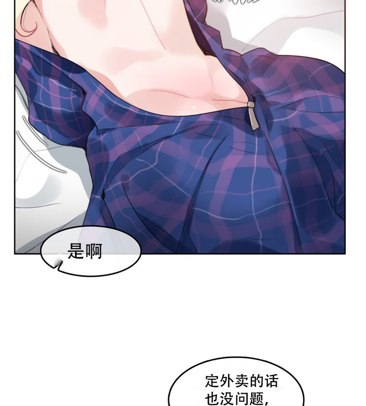 3P - 一个变态的日常生活/A Pervert's Daily Life / 闯进她的生活