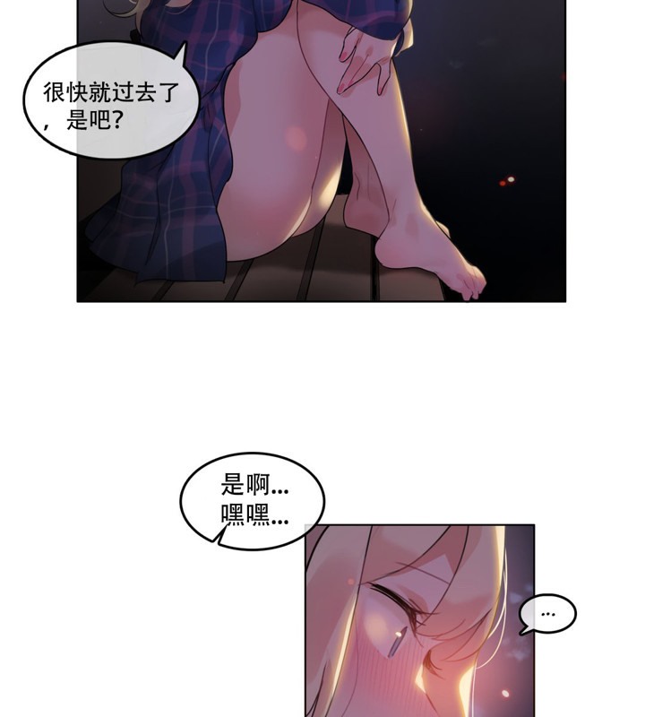 41P - 一个变态的日常生活/A Pervert's Daily Life / 闯进她的生活