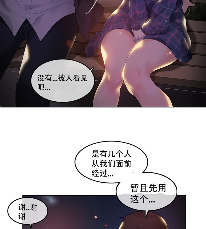 47P - 一个变态的日常生活/A Pervert's Daily Life / 闯进她的生活