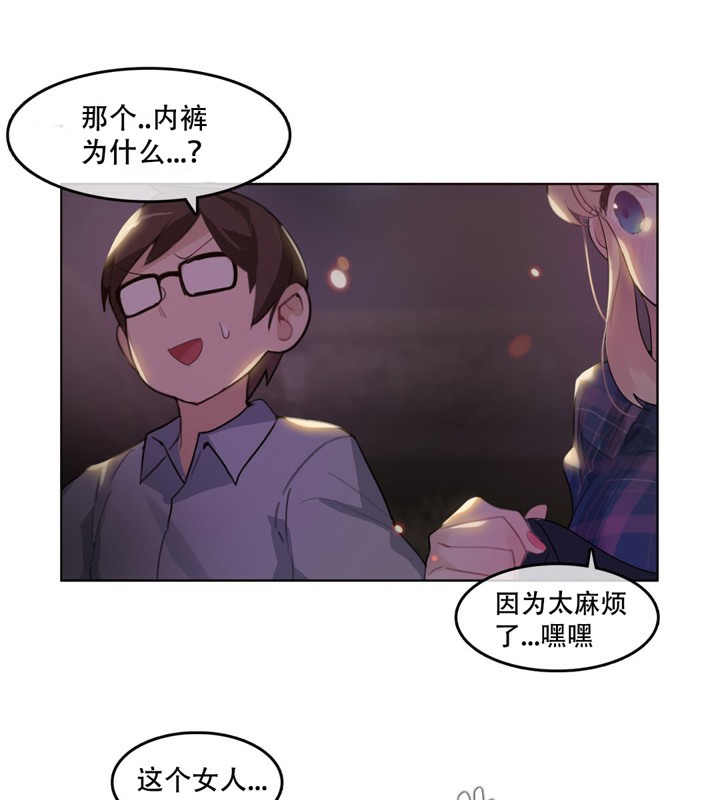49P - 一个变态的日常生活/A Pervert's Daily Life / 闯进她的生活