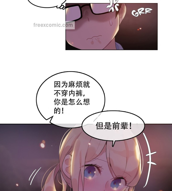 50P - 一个变态的日常生活/A Pervert's Daily Life / 闯进她的生活