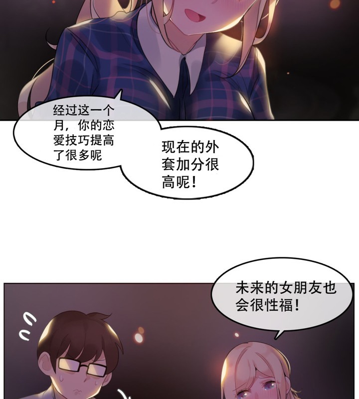 51P - 一个变态的日常生活/A Pervert's Daily Life / 闯进她的生活