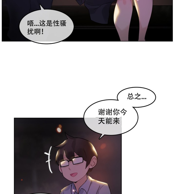 53P - 一个变态的日常生活/A Pervert's Daily Life / 闯进她的生活