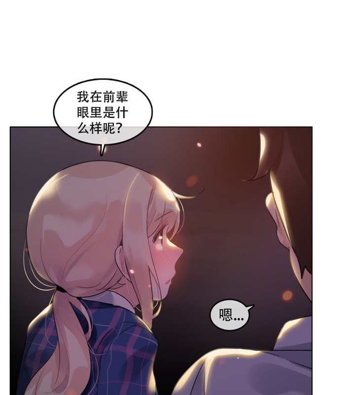 55P - 一个变态的日常生活/A Pervert's Daily Life / 闯进她的生活