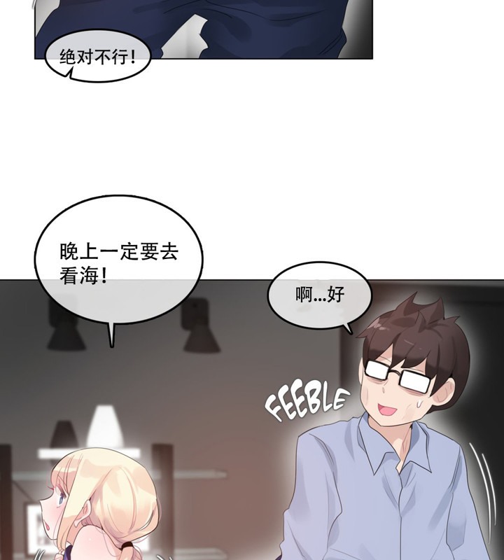 5P - 一个变态的日常生活/A Pervert's Daily Life / 闯进她的生活