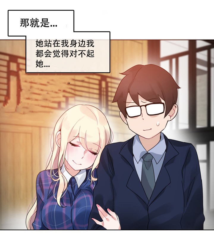 61P - 一个变态的日常生活/A Pervert's Daily Life / 闯进她的生活