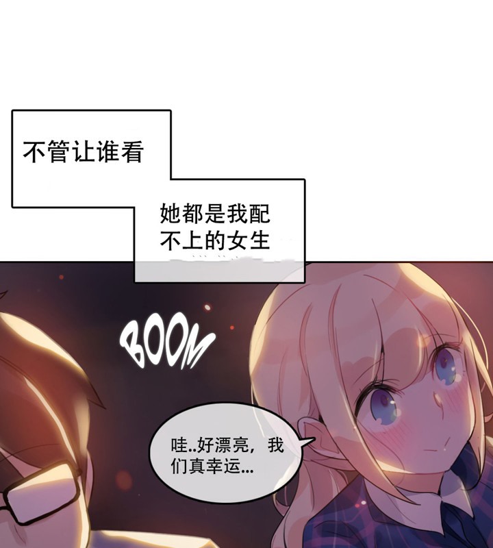 62P - 一个变态的日常生活/A Pervert's Daily Life / 闯进她的生活