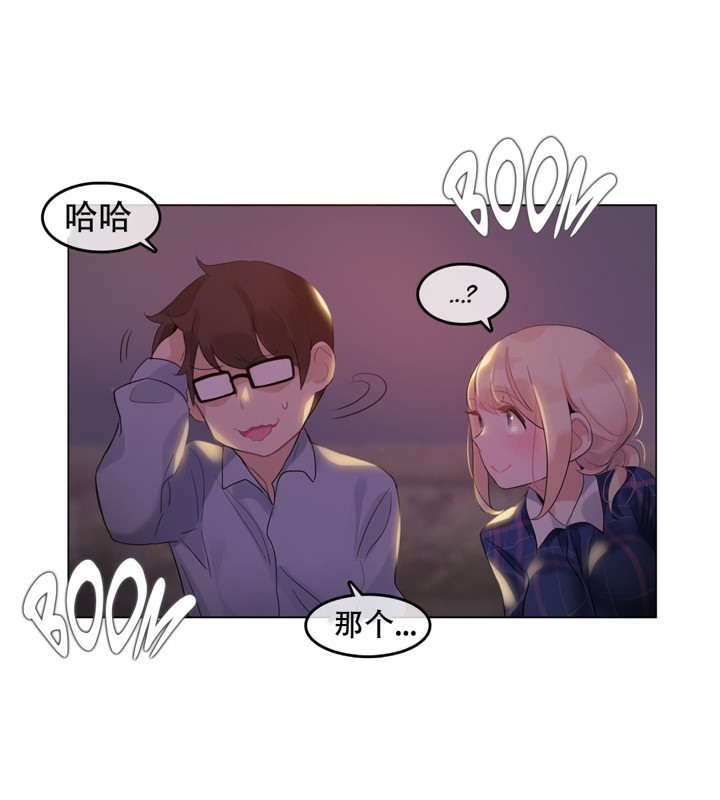 69P - 一个变态的日常生活/A Pervert's Daily Life / 闯进她的生活