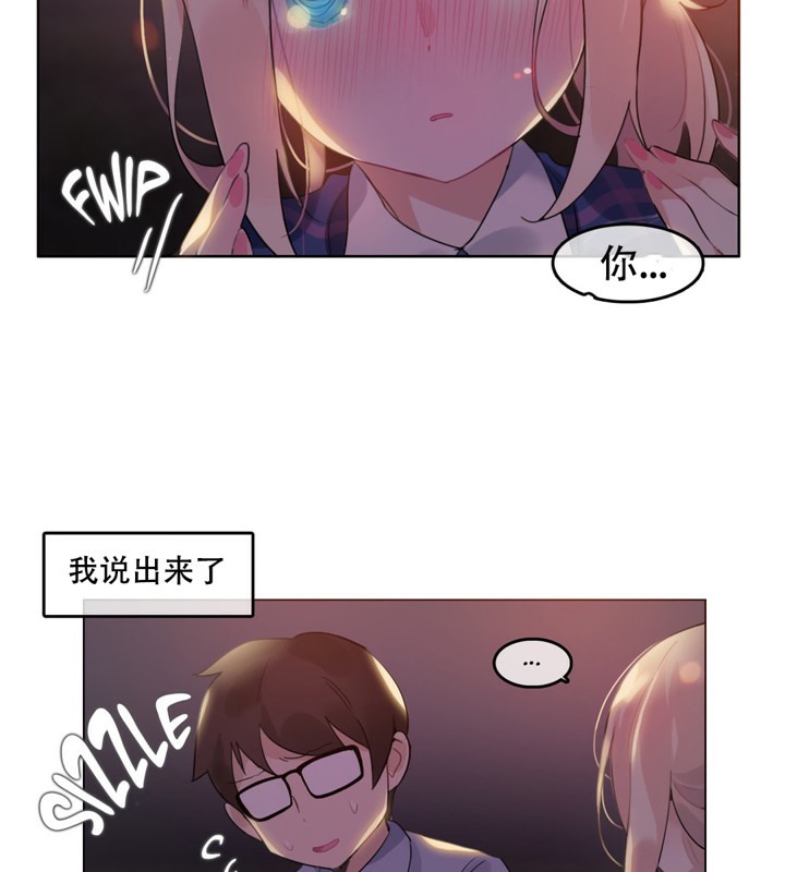 75P - 一个变态的日常生活/A Pervert's Daily Life / 闯进她的生活