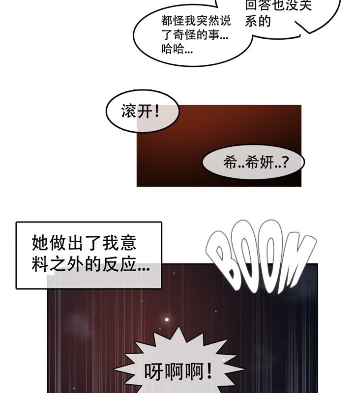 78P - 一个变态的日常生活/A Pervert's Daily Life / 闯进她的生活