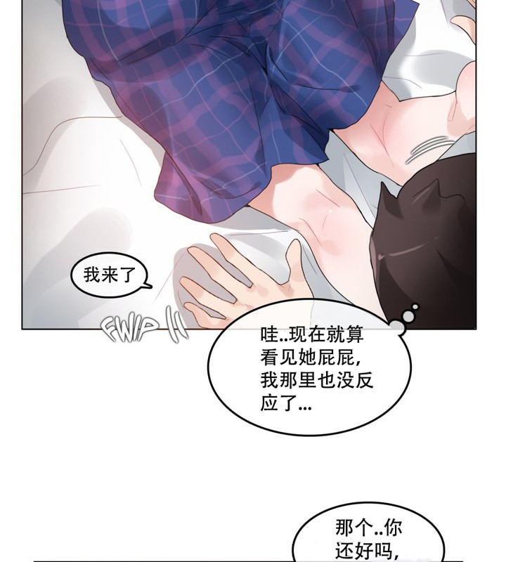 7P - 一个变态的日常生活/A Pervert's Daily Life / 闯进她的生活