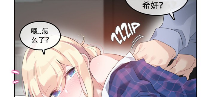 8P - 一个变态的日常生活/A Pervert's Daily Life / 闯进她的生活