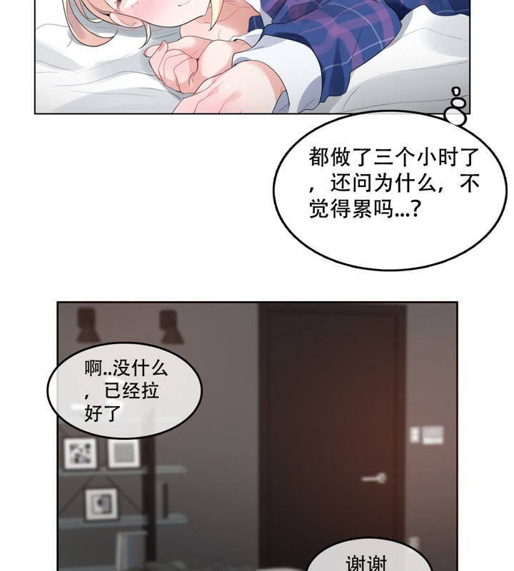 9P - 一个变态的日常生活/A Pervert's Daily Life / 闯进她的生活