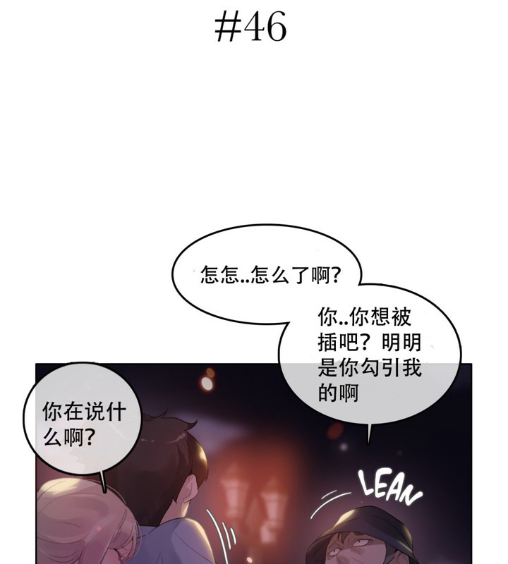 13P - 一个变态的日常生活/A Pervert's Daily Life / 闯进她的生活