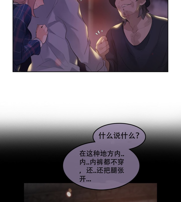 14P - 一个变态的日常生活/A Pervert's Daily Life / 闯进她的生活