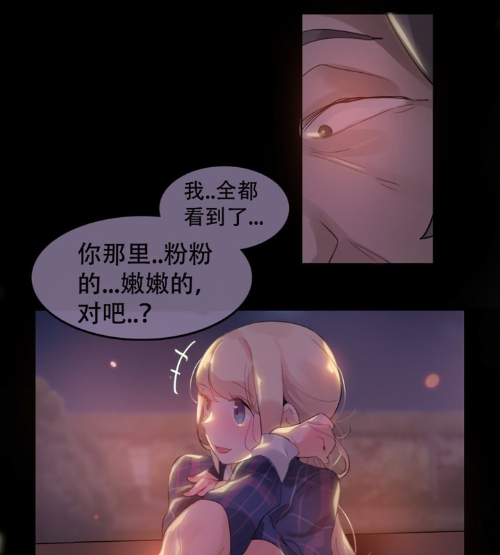 17P - 一个变态的日常生活/A Pervert's Daily Life / 闯进她的生活