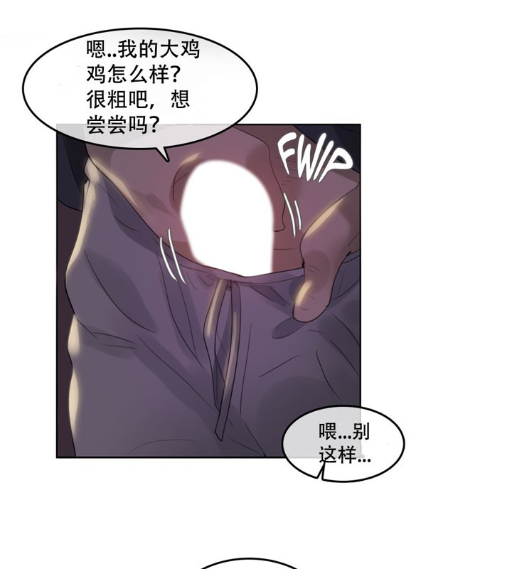 19P - 一个变态的日常生活/A Pervert's Daily Life / 闯进她的生活