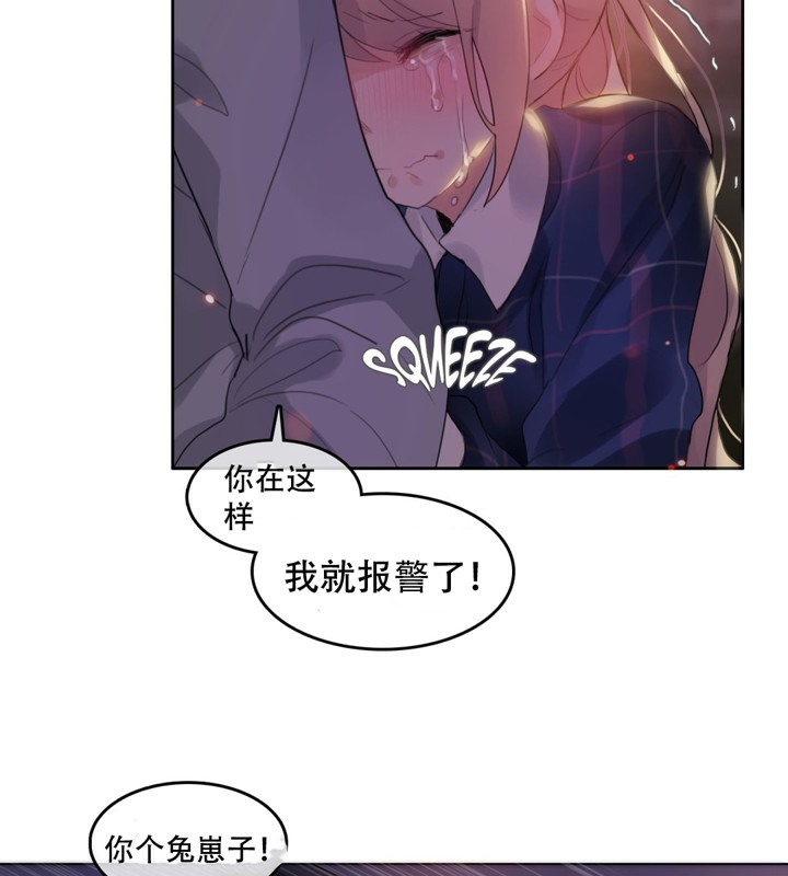 21P - 一个变态的日常生活/A Pervert's Daily Life / 闯进她的生活
