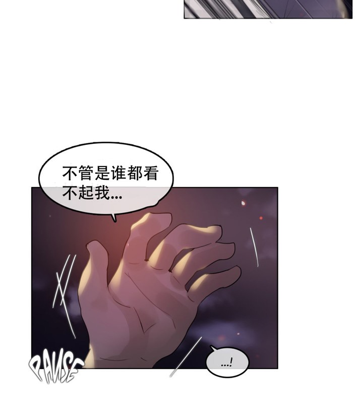 26P - 一个变态的日常生活/A Pervert's Daily Life / 闯进她的生活