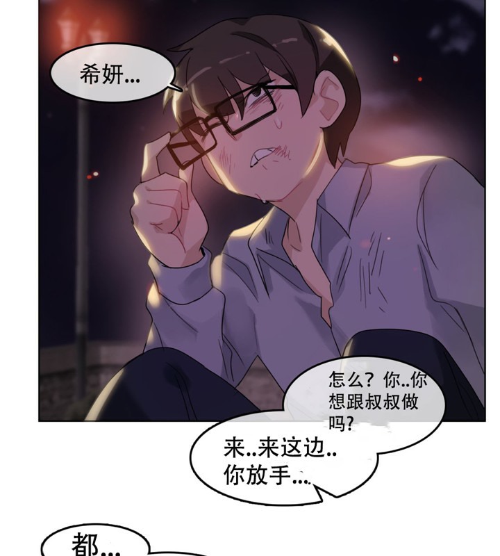 30P - 一个变态的日常生活/A Pervert's Daily Life / 闯进她的生活