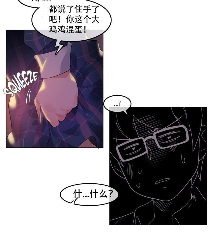 31P - 一个变态的日常生活/A Pervert's Daily Life / 闯进她的生活